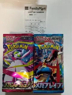新品未開封　メガブレイブ　メガシンフォニア　バラパック　各10p 合計20p