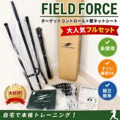 未使用 FIELDFORCE ターゲットコントロール 壁ネットシート フルセット 未使用 FIELDFORCE ターゲットコントロール 壁ネットシート フルセット