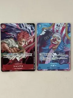 ワンピースカードゲーム P-083シャンクス P-084バギー セット - メルカリ