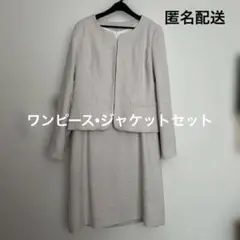 レディースフォーマル　ジャケットワンピースセット　入園式　入学式