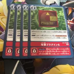 攻撃プラグインA デジタルハザードex2