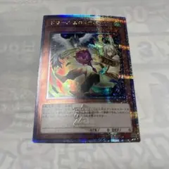遊戯王　ドロール&ロックバード 25th クオシク　絵違い