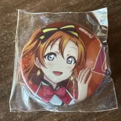 ラブライブ! μ's 3rd Anniversary会場限定缶バッジ高坂穂乃果 - メルカリ