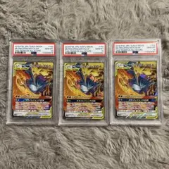【PSA10 3連番】ファイヤー＆サンダー＆フリーザーGX RR