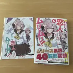 2025年最新】わたしが恋人になれるわけないじゃん アニメイトの人気