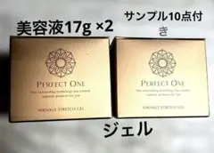 新品未開封パーフェクトワン薬用リンクルストレッチジェル17g ２個サンプル10点のサムネイル