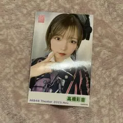 2025年最新】AKB48 ブロマイドの人気アイテム - メルカリ