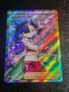 マリィのプライド 419/414