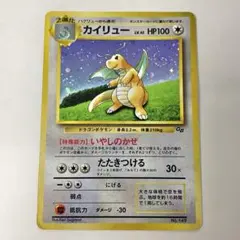 美品】ポケモンカード 旧裏 カイリュー LV.41（GBプロモ） - メルカリ