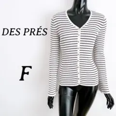 DES PRÉS サマーニット カーディガン ボーダー 冷房対策 UV対策 Fのサムネイル
