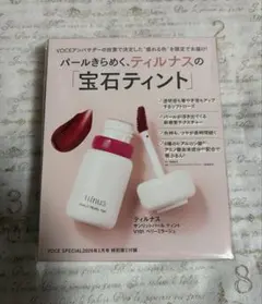 ティルナス　サンリットパール ティント　未開封