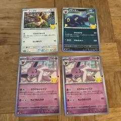 ポケモンカード ブラッキー エーフィ イーブイ まとめ売り