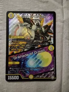 God of Dream / Grenade of D-moll