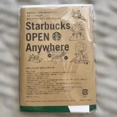 スターバックス ピクニックシート