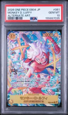 PSA10 モンキー・D・ルフィ EB04-061 SEC パラレル ニカ PSA10 モンキー・D・ルフィ EB04-061 SEC パラレル ニカ - メルカリ