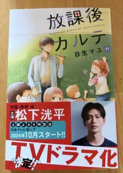 77放課後カルテ」確認用ページ