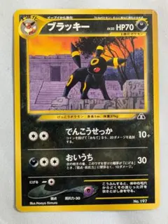 2026年最新】ポケモンカード neo ブラッキーの人気アイテム - メルカリ