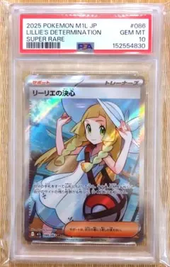 2026年最新】リーリエsr psa10の人気アイテム - メルカリ