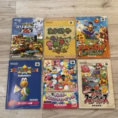 NINTENDO64 任天堂　64カセット　説明書