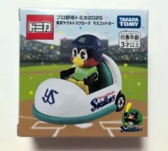 2026年最新】トミカ プロ野球 ヤクルトの人気アイテム - メルカリ