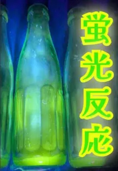 レトロ瓶 アンティーク雑貨