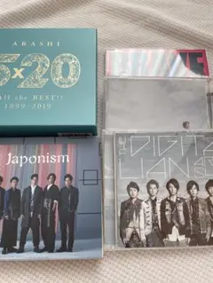 ARASHI CDセット 5×20 & 他