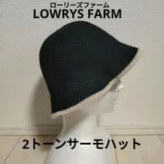 【LOWRYS FARM】ローリーズファーム　2トーンサーモハット　バケット