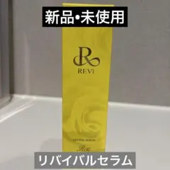 【新品•未開封】REVI REVIVAL SERUM 200mlのサムネイル