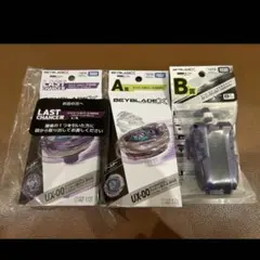 BEYBLADE X　DMMくじ　ベイブレード　A賞 B賞 ラストチャンス賞