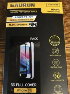 ★iPhoneSE 強化ガラス 液晶保護フィルム シート　耐衝撃　未開封