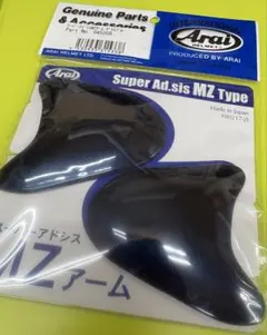 Arai 純正 045208 スーパーアドシスMZアーム グラスブルー SAMZのサムネイル