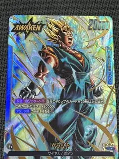 2026年最新】ドラゴンボール フュージョンワールド ベジット パラレル