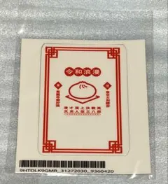 Item thumbnail for item fbd2aeac-4269-4e7c-9aee-5961e859dd41