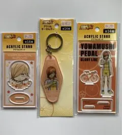 弱虫ペダル セリア アクリルスタンド アクリルキーホルダー 青八木一