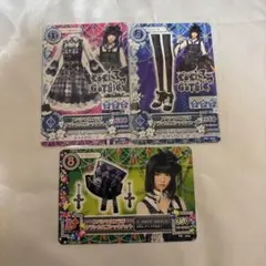 アイカツカード ロリゴシック 3枚セット