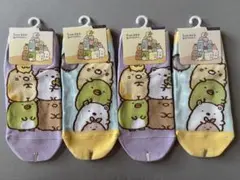 【最終値下げ】すみっコぐらし 靴下 22cm〜26cm 四足セット