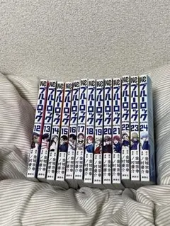ブルーロック 12巻から24巻セット