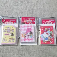 トレーディングシールブックキーホルダー サンリオ シール帳　3点セット