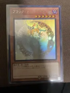 No.2039 遊戯王 美品 ブラックマジシャン ホロ 20AP-JP101 - メルカリ