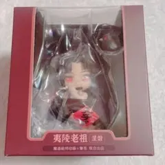 魔道祖師　夷陵老祖　お風呂フィギュア