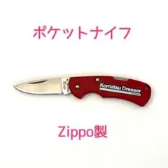 2026年最新】zippo ナイフの人気アイテム - メルカリ