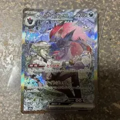 P*e様 nのゾロアークex sar