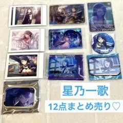 【匿名配送】　プロセカ　星乃一歌　まとめ売り