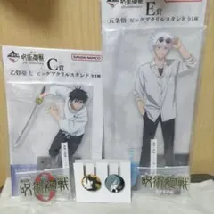 一番くじ　呪術廻戦　5th anniversary