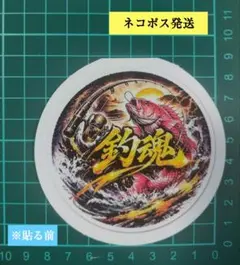 釣りオリジナルステッカー　円形　No.あ