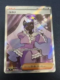 ユカリ　sr ポケモンカード　ムニキスゼロ