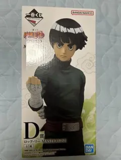 限定値引き　NARUTO ロック・リー MASTERLISE D賞