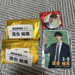 修学旅行で仲良くないグループに入りました 渡会紬嵩 簡秀吉 学生証 2