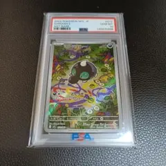 ポケモンカード シルシュルー AR PSA10 | Mercari