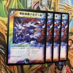 2026年最新】デュエマ引退品 旧枠の人気アイテム - メルカリ